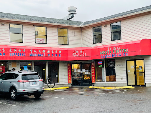 Li Min Bakery & Bistro